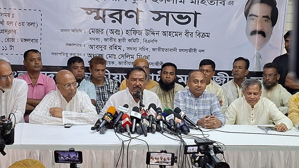 জাতীয় প্রেসক্লাবে জাতীয়তাবাদী মৎস্যজীবী দলের উদ্যোগে এক আলোচনা সভায় বক্তব্য দেন বিএনপির স্থায়ী কমিটির সদস্য হাফিজ উদ্দিন আহমেদ